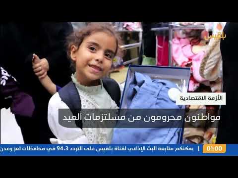 نشرة 1 | المبعوث الاممي يؤكد الحاجة الملحة لتحقيق السلام في اليمن والعمل على تفادي استئناف الحرب