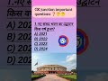 🔥 GK Junction Quiz ChallengeMCQ question ❓🤔 🚀 Daily GK Quiz | #gk #hindi #shorts #viral #ducation