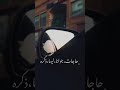 ساعات الجرح بيقويك ميضعفش 
