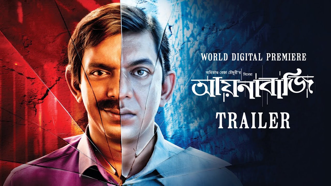 Trailer   Aynabaji  World Digital Premiere  Chanchal Chowdhury  Amitabh Reza Chowdhury  hoichoi