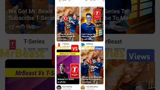 5 মাস আগে আপলোড করা ভিডিও Mrbeast vs T-Series vs Factsknowfun #mrbeast #viwes