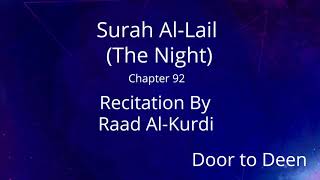 Surah Al-Lail (The Night) Raad Al-Kurdi Quran Recitation