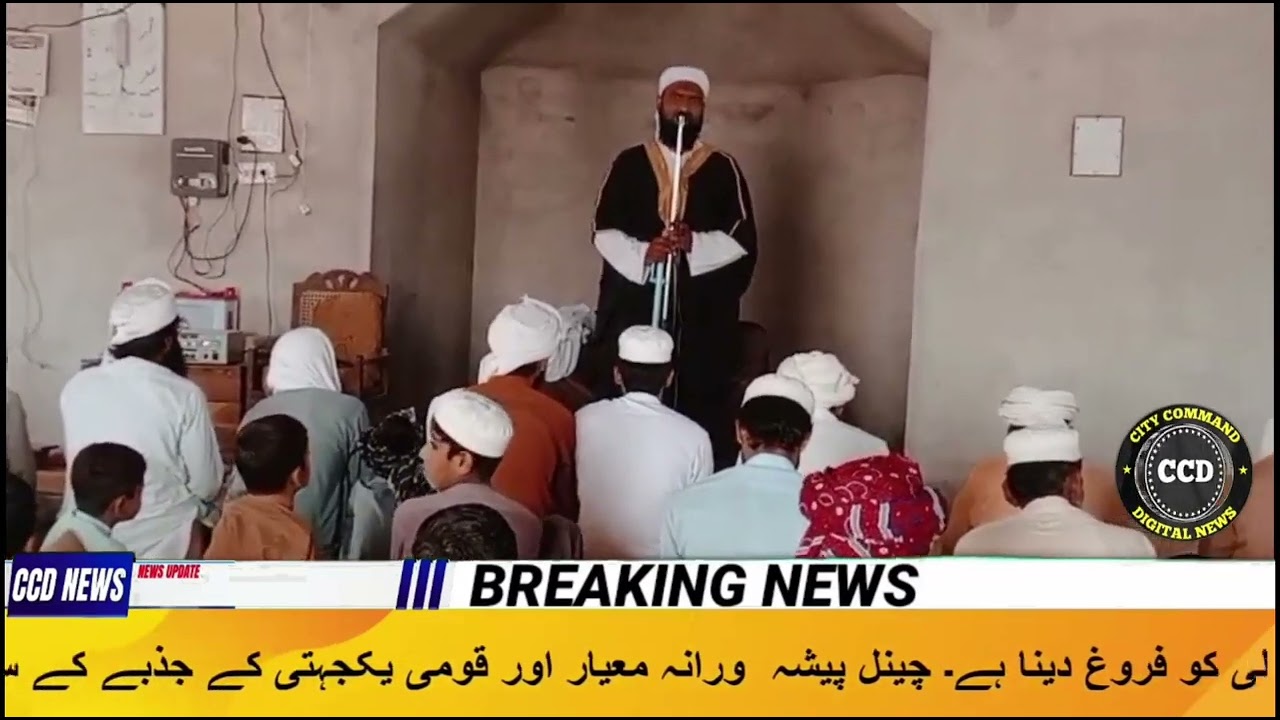 ccd news hd Chief Executive Khalid Mehmood Bhatti 