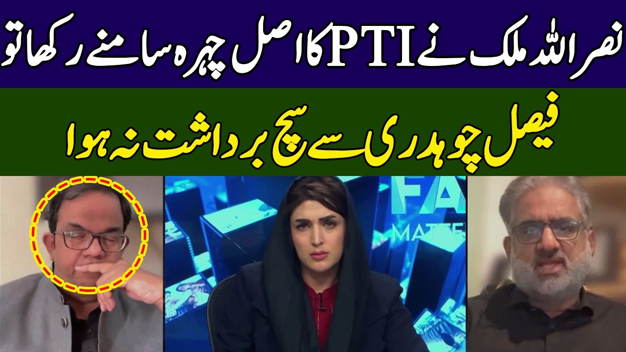 Nasrullah Malik Vs Faisal Chaudhry | Fact Matters | 365 News | EH2S