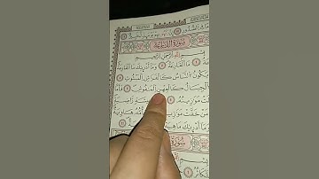 سورة القارعه بصوت جميل تبرك الرحمن 🌹🥰 #القرآن_الكريم #سعد_الغامدي