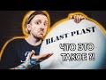 Blast Plast - что это такое, и что я о них думаю. Сравнение с Evans.