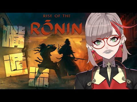 【Rise of the Ronin｜浪人崛起】今晚沒人可以睡覺