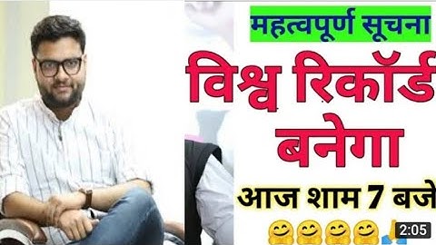 New World Record 2022 | Kumar Gaurav Sir | Current affairs | Utkarsh Classes Jodhpur | #happynewyear