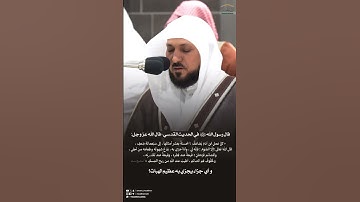 وذكر فإن الذكرى تنفع المؤمنين بصوت القارئ : ماهر المعيقلي #quran
