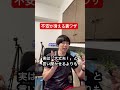 不安が消える裏ワザ