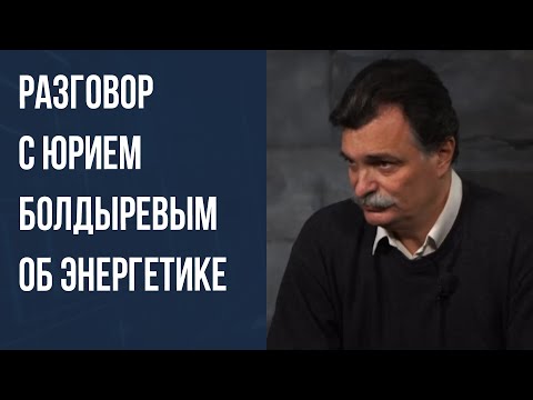 Видео: Юрий Юриевич Болдирев: биография, кариера и личен живот