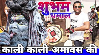       Navratri Special  Best Sound Quality  Shubham Dhumal Group Durg 2022