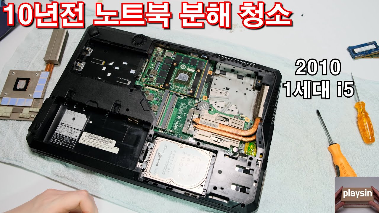 Update 10 years ago old laptop 1st i5... disassemble water cleaning SSD replacement / USB dos bios update