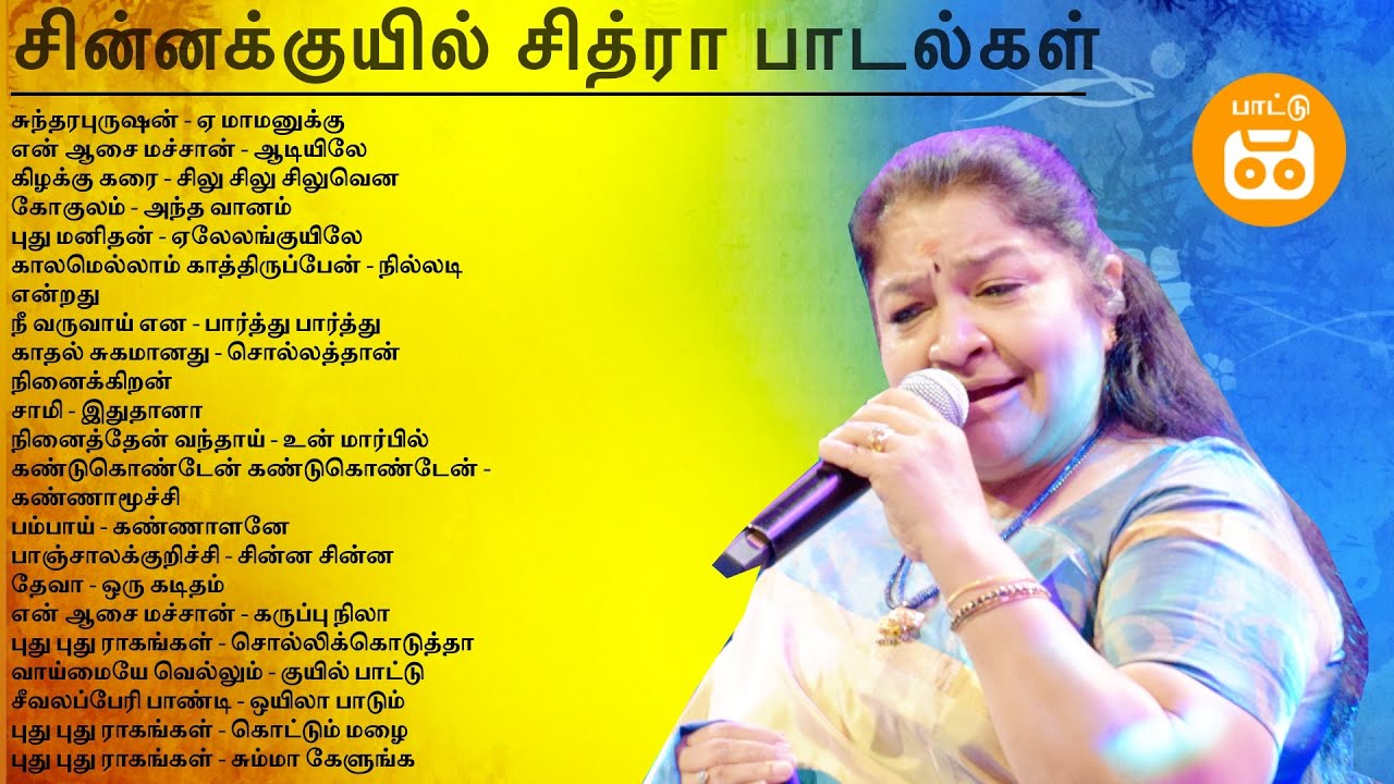 Chithra Hits  KS Chithra 90s Hits      PaatuCassette Tamil Songs