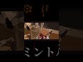 人外お兄さんと情熱のカフェ店員さんごっこ　#shorts #vtuber