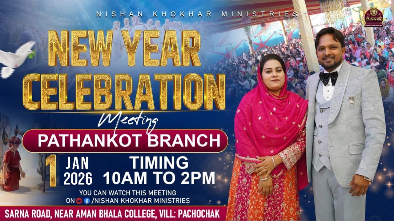 🎉 New Year Celebration 🎉 Meeting at Pathankot Branch  || 01-01-2026 || Nishan Khokhar Ministries