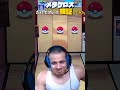 【ポケモンフレンダ】メタグロスだけで挑めば、スーパートレジャーたくさんゲットできる説#shorts #ポケモンフレンダ