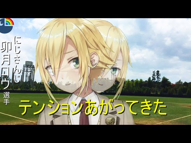 【お披露目】おまえら2.0星人が地球に攻めてきたら俺に任せろ【卯月コウ/にじさんじ】のサムネイル