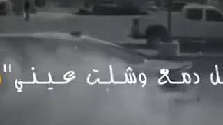 ماضل دمع وشلت عيني?