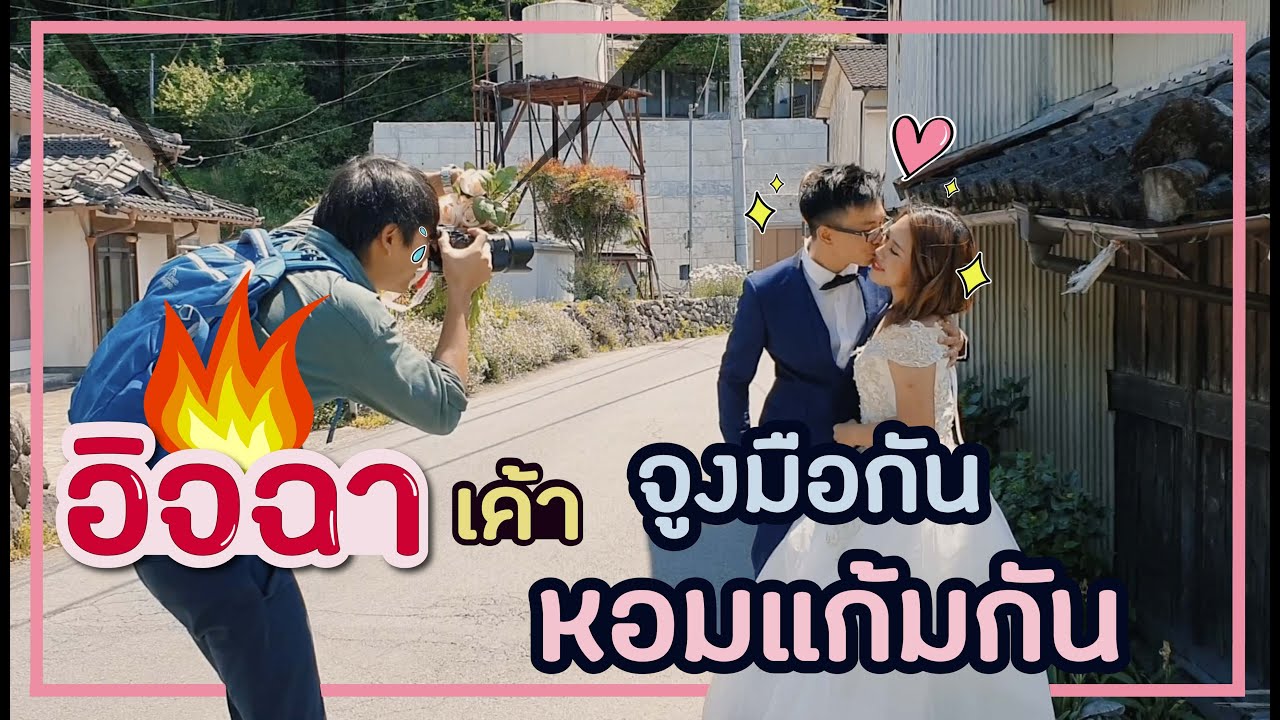 VLOG ถ่าย Pre wedding ให้คู่รักที่ 'Yufuin' | 「หลังกล้อง」อาสาพาไปหลง รักสัตว์ REIWA