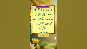 #القارء #القران #تيكتوك #لايك #تلاوات #اسلامي