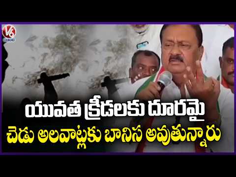 Youth Drifting From Sports And Getting Addicted To Unhealthy Habits : Shabir Ali | V6 News - V6NEWSTELUGU
