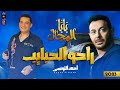 احمد التونسى 2023 راحو الحبايب 2023 مسلسل بابا المجال 2023 موال النجوم احمد التونسى 2023 راحو الحبايب 2023 مسلسل بابا المجال 2023 موال النجوم