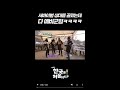 서바이벌을 하겠습니다 근데 이제 상대가 죄다 예비군인 L 어서와한국은처음이지 L MBCevery1 L Shorts 서바이벌을 하겠습니다 근데 이제 상대가 죄다 예비군인 L 어서와한국은처음이지 L MBCevery1 L Shorts