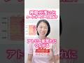 呼吸と皮膚のターンオーバーの関係 #アトピー性皮膚炎 #美容 #乾燥ケア #shorts 【アト村ピーコ】