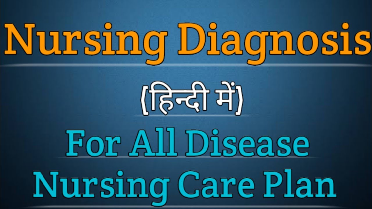 nursing assignment meaning in hindi