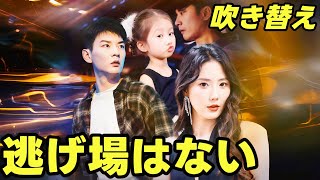 可愛い我が子を相手に逃げ場はない |  吹き替え | 天神殿当主の身分を隠してウーバーのドライバーとして働く。ある日接客中、不可抗力で美人の社長、沈傲雪と一夜を過ごした  #中国ドラマ #短編ドラマ