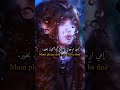 ترجمة اغنية لكن يا أمي أنا واقعة في حب مجرم