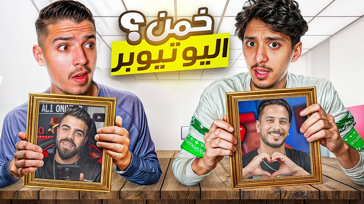 تحدي توقع اليوتيوبرز🤯 CHADIDI VS RAMDIX