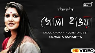 Miniatura de "Tomar Khola Hawa | Somlata & The Aces | Rabindra Sangeet | Somlata Acharyya Chowdhury"