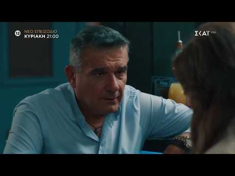 Μπλε Ώρες | Trailer 2 | 20/09/2026