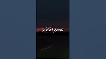 "غَافِرِ الذَّنْبِ وَقَابِلِ التَّوْب"(#المنشاوي رحمه الله) #اكسبلور #explore #سورة_غافر