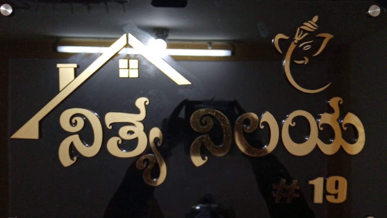 House Name Plate Design In Kannada Youtube