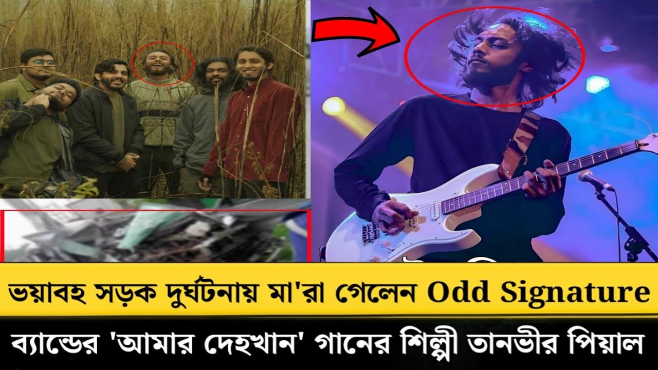 Odd Signature singer Ahsan Tanveer Piyal dies in road accident