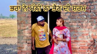 ਭੈਣ ਭਰਾ ਦੀ ਮਰੀ ਸ਼ਰਮ  Punjabi  short Movies | New Latest Punjabi Movies 2024 | Rihan Films