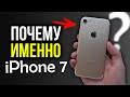 Самый лучший iPhone за доступную цену в 2020 году