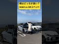 【 S660 vs GRコペン 】土屋圭市 vs 伊藤梓?どっちがオープンに早くできる? #Shorts