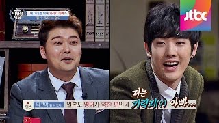 [Abnormal Summit] 타쿠야, 영어 때문에 기럭지 아빠() 되기는 싫어 비정상회담 31회