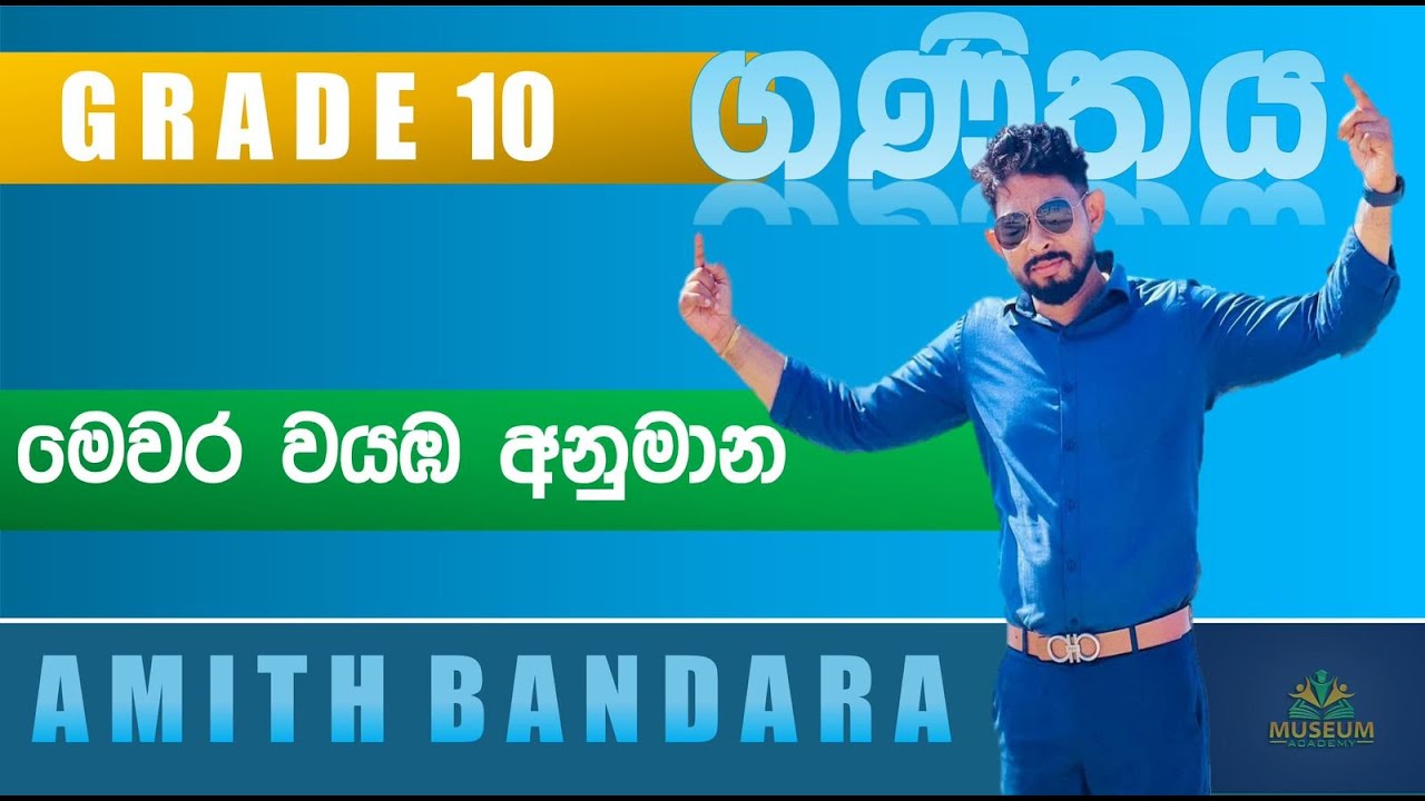 අන්තිම මොහොත