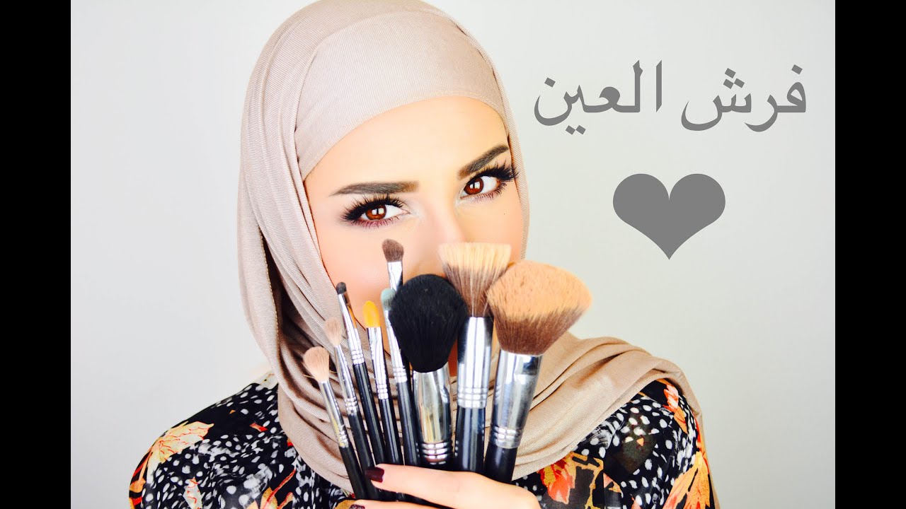 My brushes\Part 3 .. استخدامي للفرش \ الجزء الثالث\ فرش العين