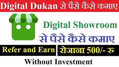 Digital Showroom Refer And Earn Program | How To Earn Money With Digital Showroom App in Hindi