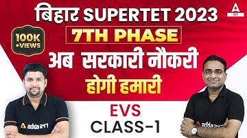 Bihar 7th Phase Classes 2023 | बिहार शिक्षक भर्ती | Bihar 7th Phase EVS Class 2023