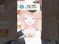 初見さんに息継ぎしてるのか心配される新人VTuber #柑原あさひ #ぱらすと #shorts #新人vtuber #切り抜き