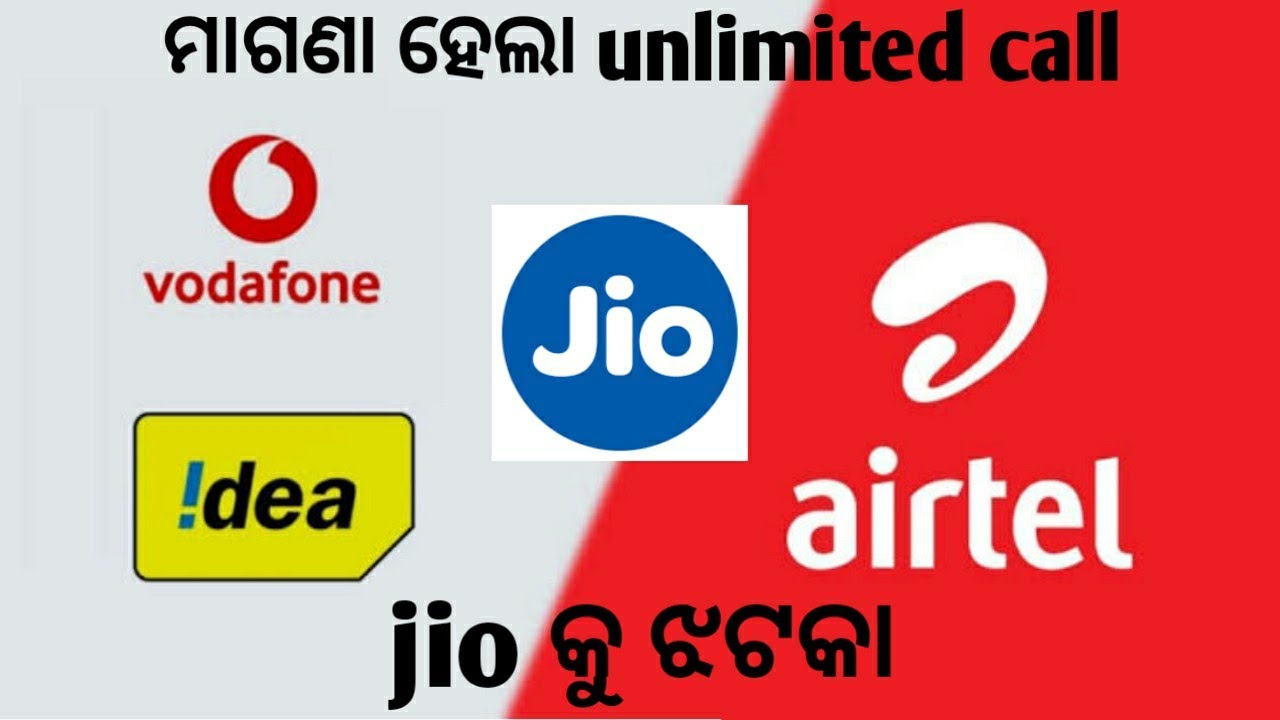 Jio in Shock | Airtel remove IUC charge | Airtel unlimited calling.