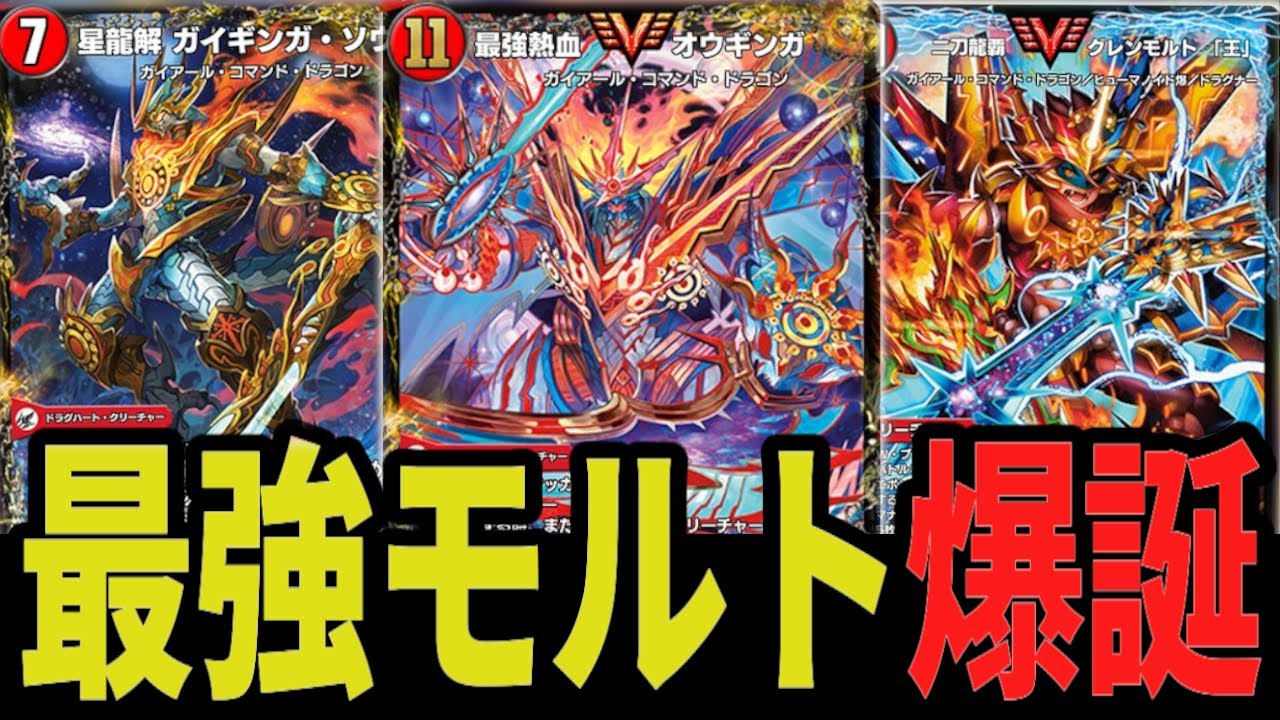 Broken] The Strongest Dragheart Appears! The Mana Armament Rule