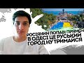 За шкірку і за поребрик! Росіянин зазіхнув на святе - Одеса це не Україна. Гнати звідси русскій мір